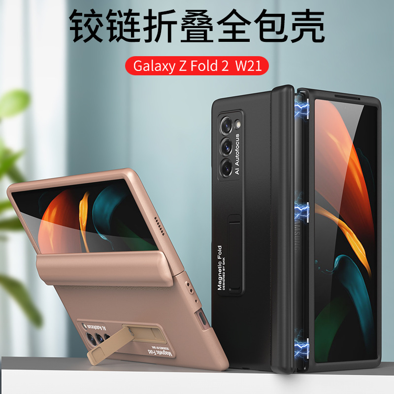 三星fold2fold3W21W22防摔手机壳