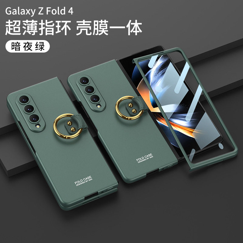 三星Galaxy Z Fold4保护壳W23折叠屏手机壳 肤感磨砂表面 指环支架 壳膜一体 商务经典时尚超薄保护套