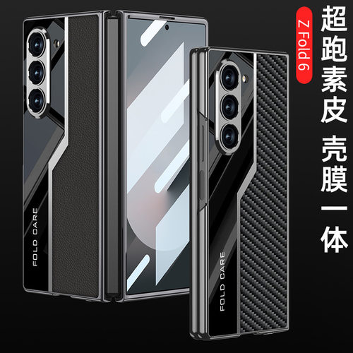 三星Fold6fold7壳膜一体保护壳