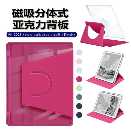 2025KindleScribe11寸平板保护套