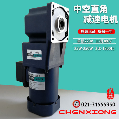 飞腾 120W直角减速电机 90型齿轮减速箱 正反转马达 FEITENG 交流