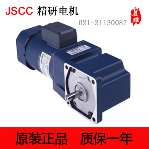 厂家直销 仿精研JSCC.直角力矩电机 直角中实减速机 直角减速电机