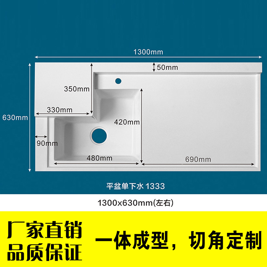 无搓一体式洗衣盆台面