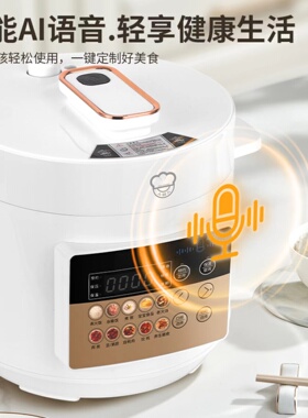110V小厨人陶瓷胆电压力锅AI智能语音家用4.5L多功能电高压锅出口