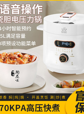 三星电压力锅全陶瓷胆4.5L0涂层