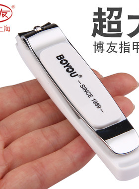 博友指甲刀大号指甲剪高档指甲钳超大口单个剪指甲剪刀防飞溅特大