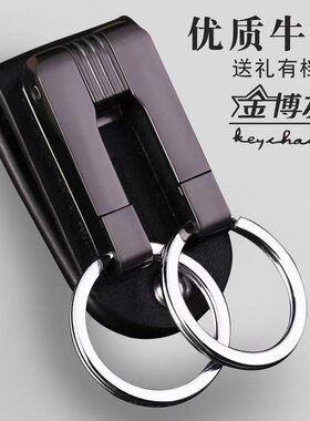 博友男士双层真牛皮钥匙扣挂件