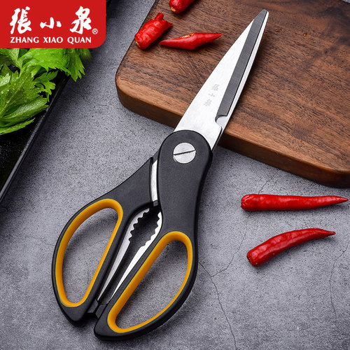 张小泉家用厨房剪刀强力鸡骨剪鱼骨不锈钢专用食物烤肉多功能剪子