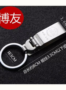 博友挂裤头运动裤钥匙扣不锈钢材质锁匙扣学生商务便携小巧卡裤头