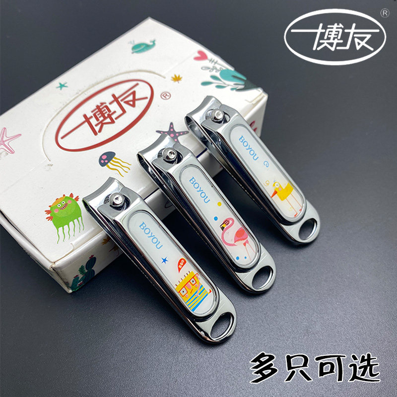 博友中小号指甲刀指甲钳卡通情侣个人清洁护理可爱指甲剪耳勺