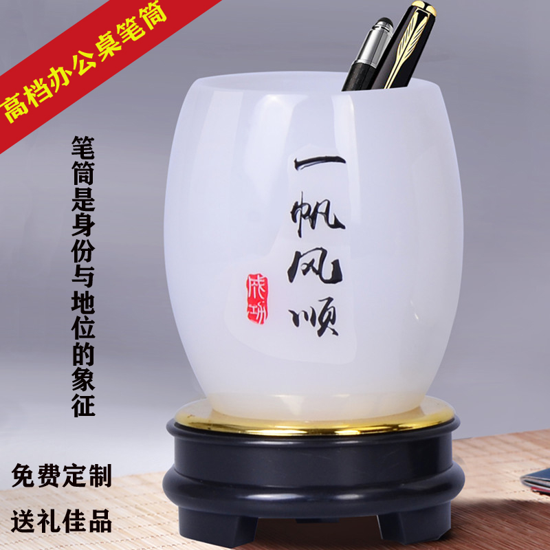 高档玉石笔筒摆件简约旋转礼物老板桌面实用办公送老师纪念品定制