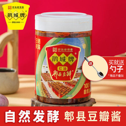 包邮易拉罐正宗郫县红油豆瓣酱