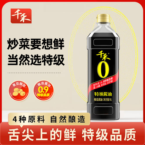 千禾特级酱油1L炒菜调味
