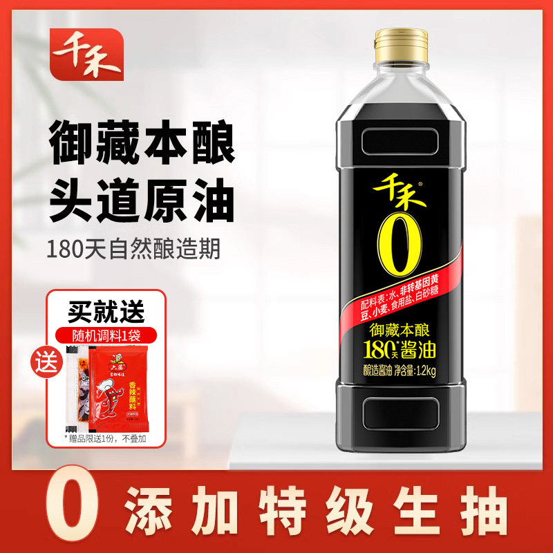 千禾0添加酱油御藏本酿180天1L特级头道生抽纯粮酿造不含味精调料,粮油调味/速食/干货/烘焙,酱油,淘宝优惠券,粉丝福利购,淘宝优惠卷