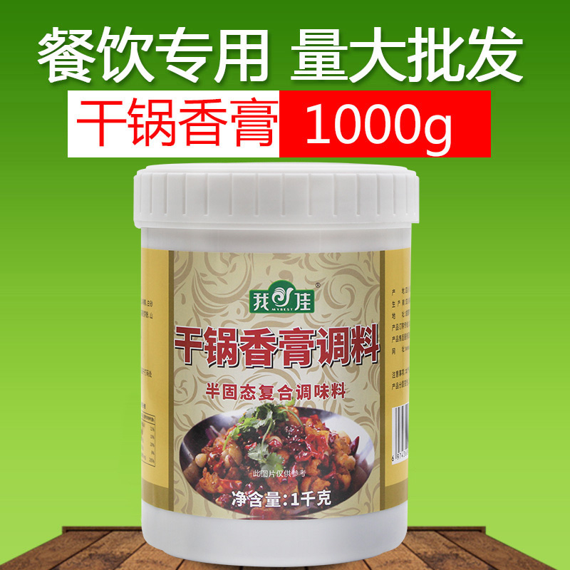 美味源我佳干锅香膏调料增香提味