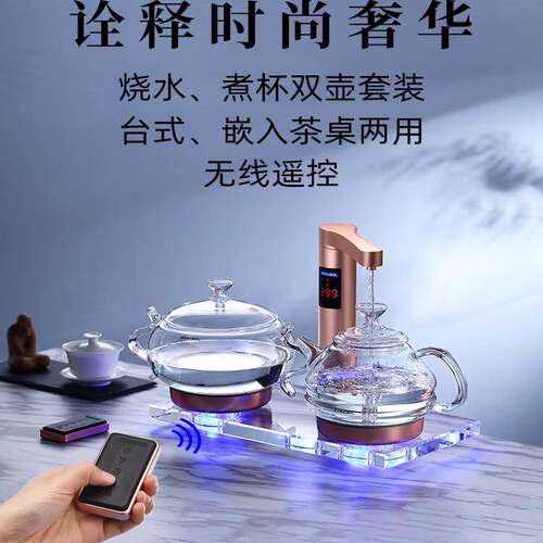 佰宝水晶全自动上水电热水壶