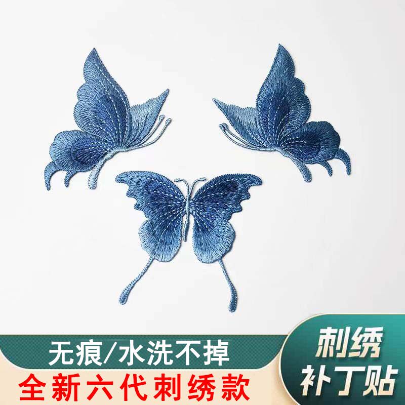 补丁贴可缝刺绣蝴蝶布贴修补衣服破洞无痕装饰贴手缝牛仔裤修覆贴