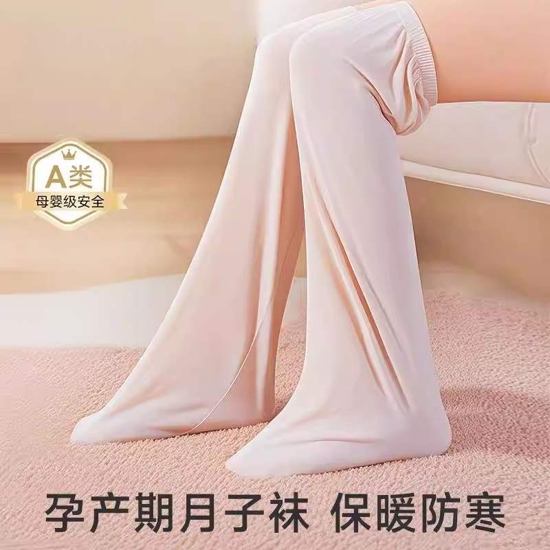 月子袜产妇袜子坐月子类纯棉冬秋防风保暖产妇松口简约中长筒袜