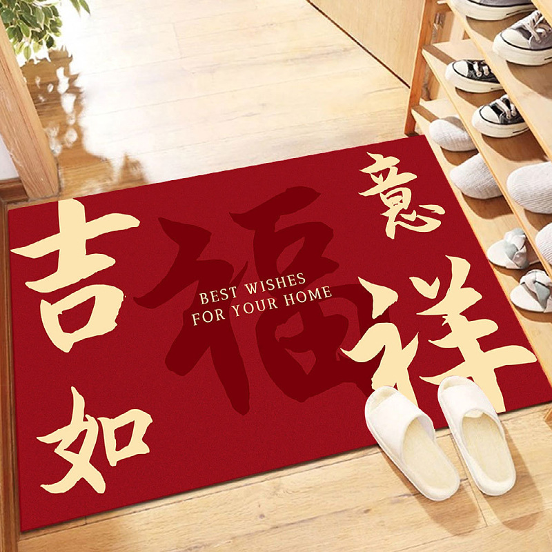 2025新年入户门地垫吉祥如意家用入户脚垫福字地毯门垫进门玄关垫