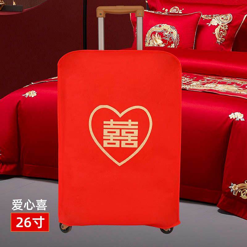结婚拉杆箱套子简约婚庆密码箱罩双喜防尘袋婚礼行李箱保护套红色