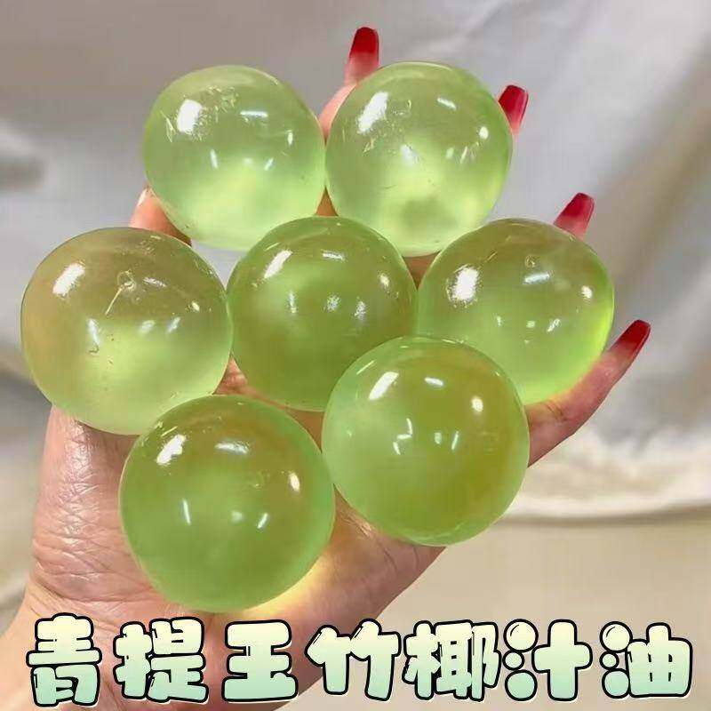 青提玉珠球捏捏手工解压玩具手作球捏捏乐果肉葡萄发泄玩具神器