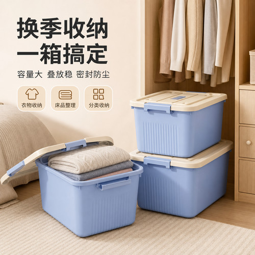 收纳箱家用玩具衣柜衣物零食书本大容量塑料手提储物收纳盒整理箱