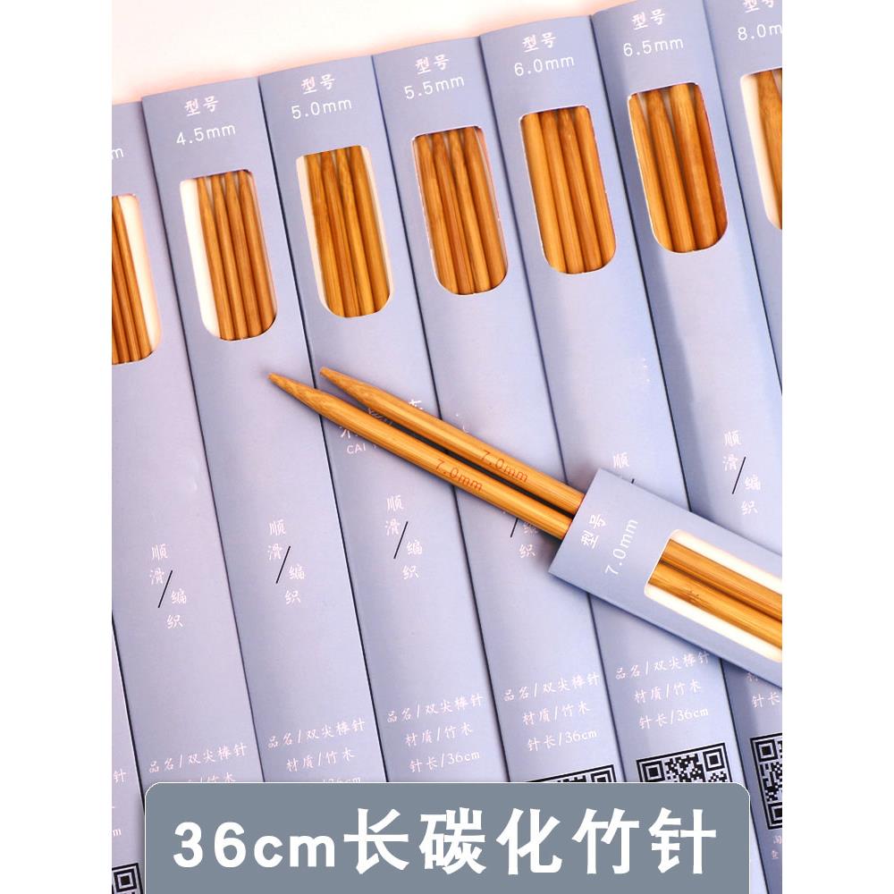 旗舰店正品毛衣针竹针碳化毛线针织围巾针棒针直针粗针手工编织勾