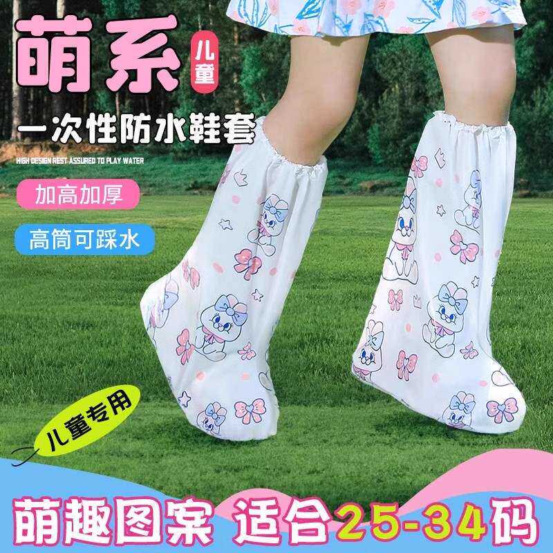 儿童一次性雨男女防雨鞋套防水防滑加厚耐磨雨天学生长筒雨靴脚套