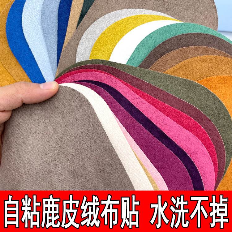 破洞贴章自粘免缝手缝无痕毛衣羊毛衫外套膝盖破洞布贴胳膊肘贴绒