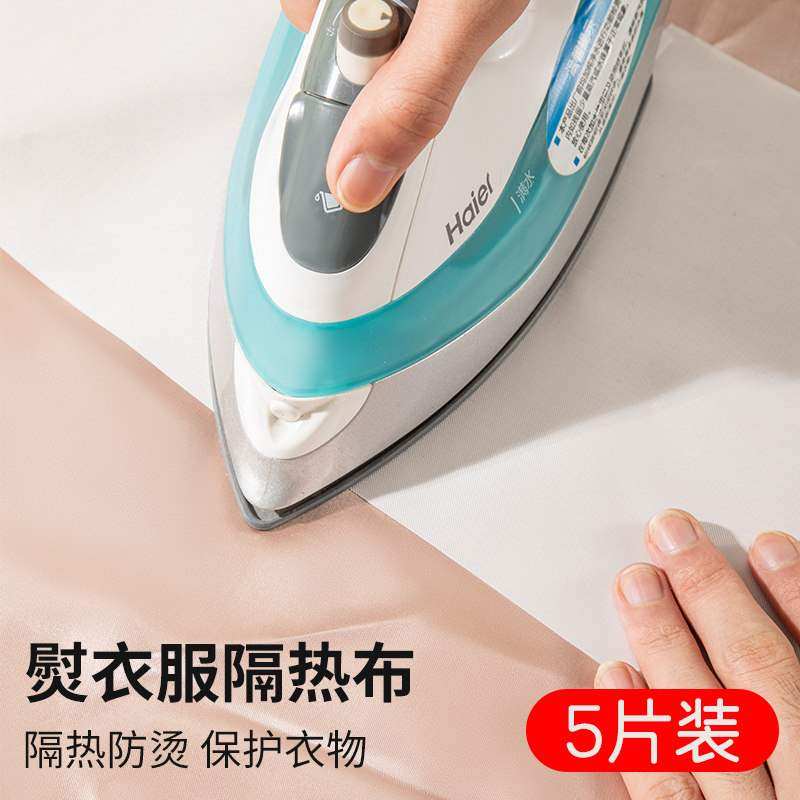 家用烫衣布耐高温隔热布烫斗熨衣板防护垫隔热网防皮衣真丝烫垫布