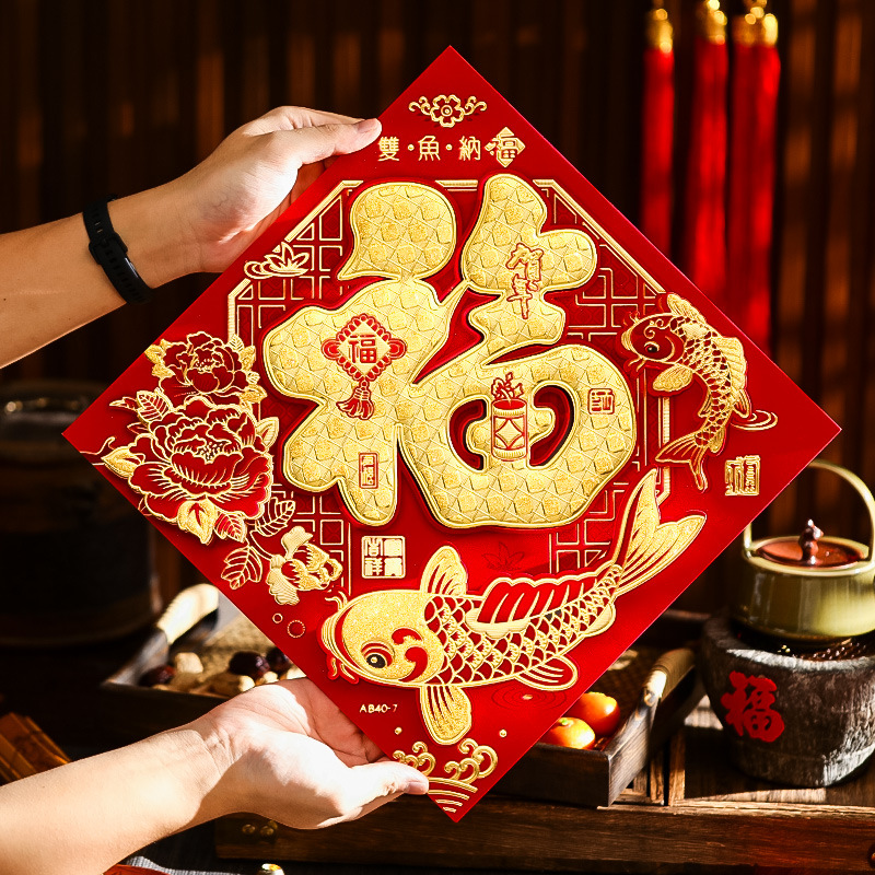 蛇年福字迎门墙春节门贴家用2025年新款福字贴大门入户门福贴自粘