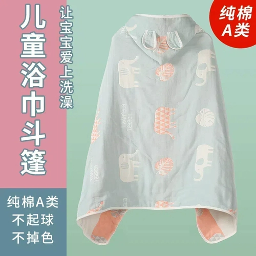 Детское хлопковое банное полотенце для плавания для мальчиков, плащ, зимний банный халат, подходит для подростков