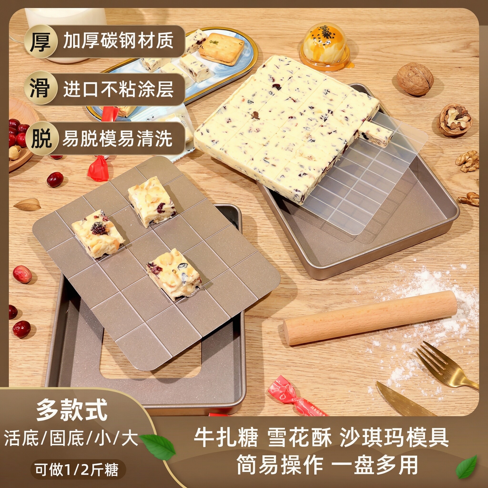 雪花酥模具盘2026新款牛扎糖冷却定型盘DIY材料全套烘焙工具套装