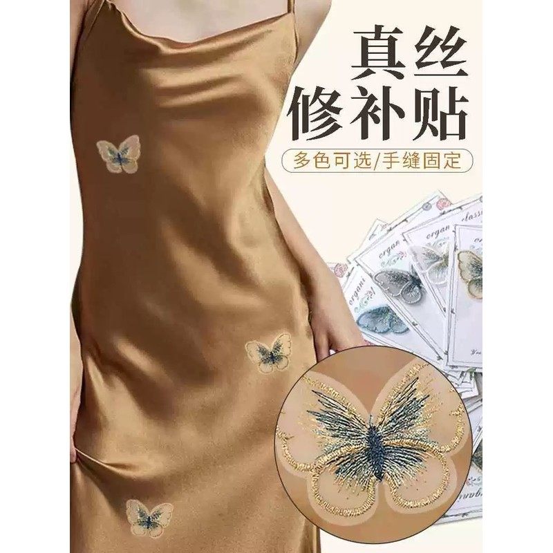 衣服无痕修补贴破洞贴章可缝刺绣手缝布贴蕾丝裤子裙子破洞修补贴,居家布艺,布贴,淘宝优惠券,粉丝福利购,淘宝优惠卷