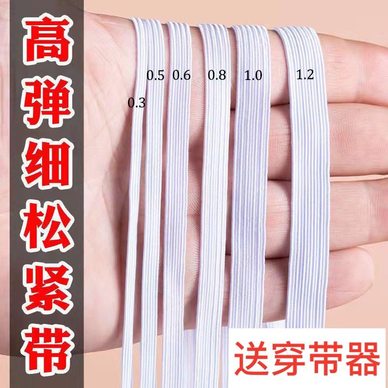 松紧带裤子进口耐用宽扁细橡皮筋袖口裤腰宽条加厚高弹力绳子神器