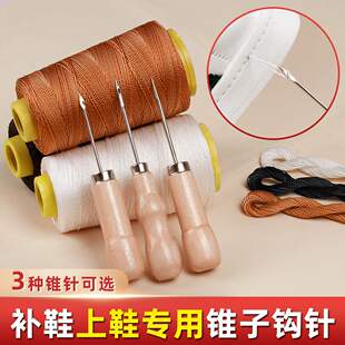 老式锥子补鞋工具钩针修鞋上鞋缝鞋专用神器带孔挑线勾针皮革尖锥