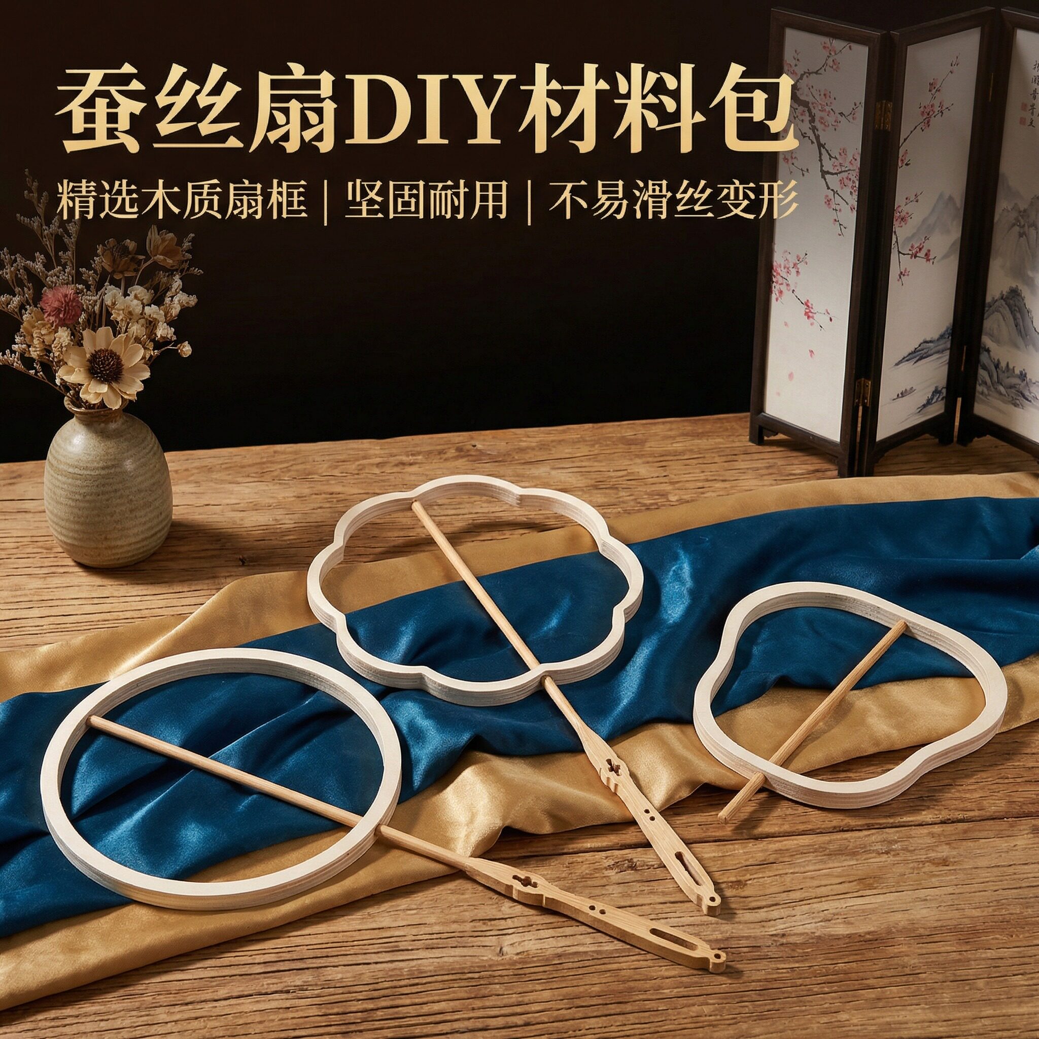 2026年蚕丝扇骨架木质扇框手工diy古风团扇框架扇骨扎染扇子骨架