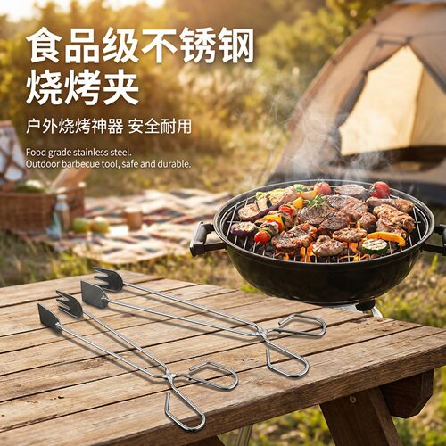 不锈钢烧烤夹子木炭夹钳面包夹食品夹子牛排夹油炸剪刀式烘焙夹子