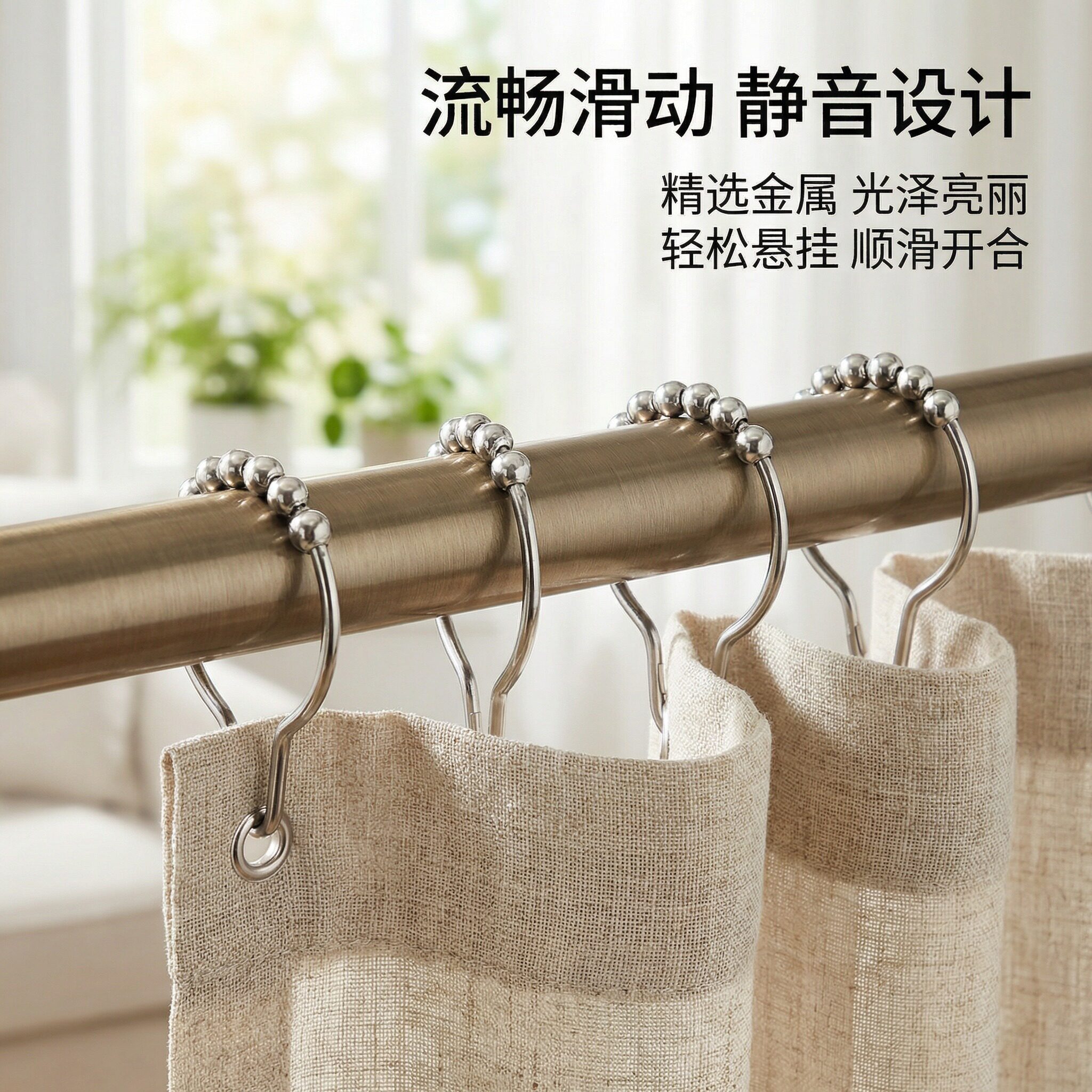 窗帘环开口挂环免拆杆活扣拉环金属扣环挂钩罗马杆配件静音窗帘环