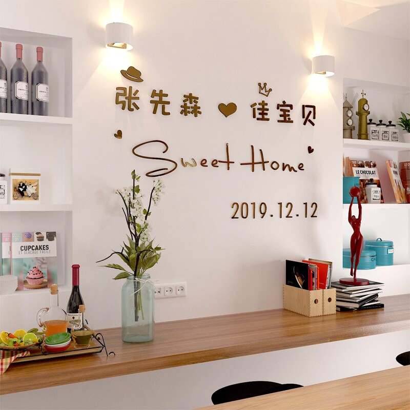 定制亚克力姓名艺术字墙贴纸温馨婚房卧室客厅电视沙发背景墙贴