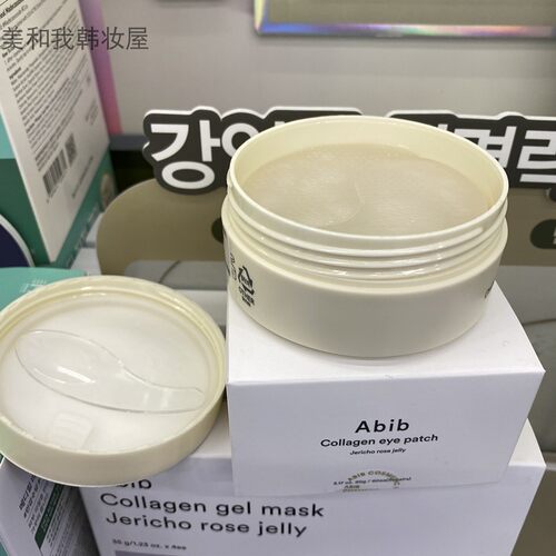 韩国直邮 Abib 复活草补水面霜 精华 眼膜套盒 限量套盒
