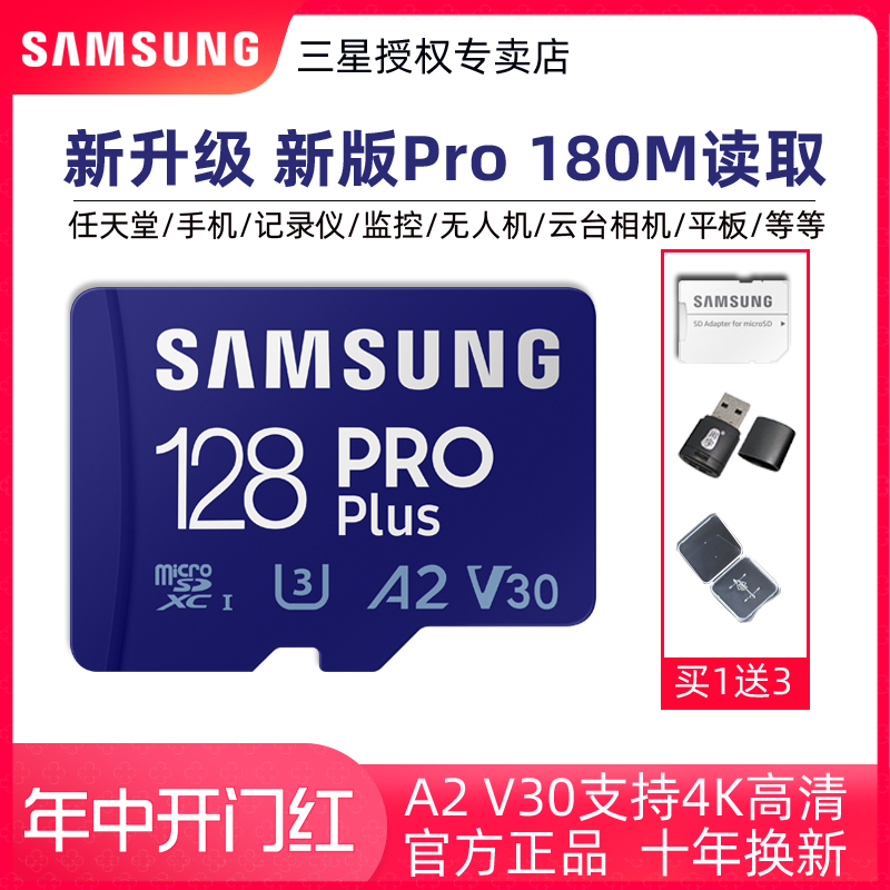 三星128G 手机存储卡Galaxy s20 s10 s9 s8手机内存卡扩展sd小卡