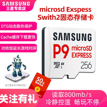 三星P9固态存储卡microSD 256高速witch2内存卡Express二代512g4k