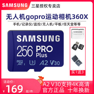 三星TF256G A2 180Mpro版无人机gopro运动相机行车记录仪360Xonex