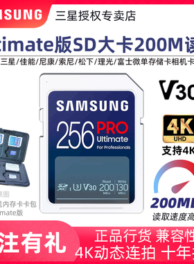 三星内存卡256G 索尼A7M34储存卡 尼康Z62单反数码相机sd卡4K R62