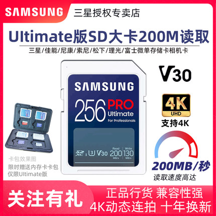 三星内存卡256G 索尼A7M34储存卡 尼康Z62单反数码相机sd卡4K R62