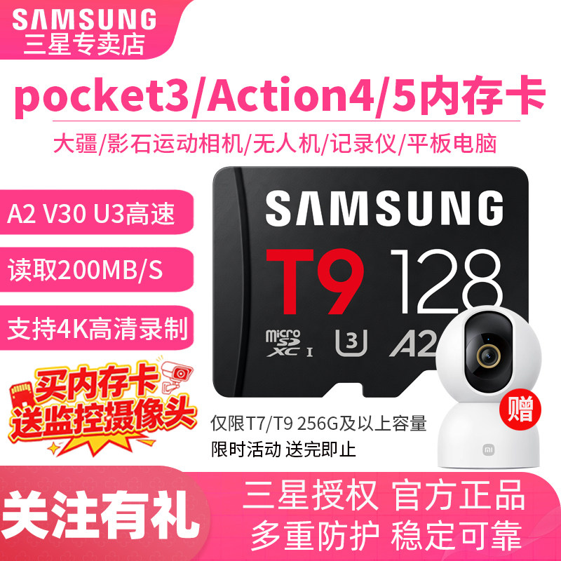 200M读取新品低功耗4K高清录像图片