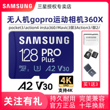 三星内存卡TF卡128G大疆pocket3无人机mini3 NANO运动相机4k V30