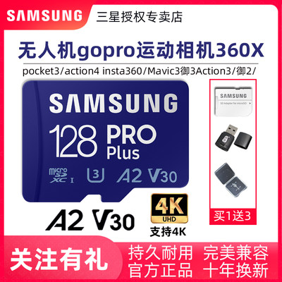 三星内存卡无人机运动相机