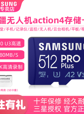 三星tf卡512g高速switch存储卡1TB大疆无人机action4内存卡mini3